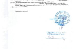 Взыскание по расписке — Адвокатский кабинет