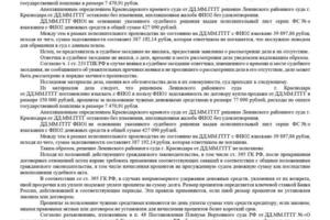 Взыскание процентов за пользование денежными средствами в суде общей юрисдикции — Ашихмина Анастасия Валерьевна