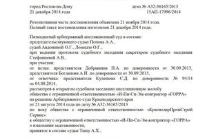 Успешное завершение судебного спора с ценой иска более 8 млн. рублей, вытекающего из договора строительного подряда при... — Богданов Антон Николаевич