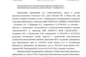 Успешное завершение дела на 1 млн. USD (по курсу на дату вынесения судебного решения); Подробнее о деле см. карточку... — Богданов Антон Николаевич