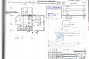 Перепланировка — Грассо