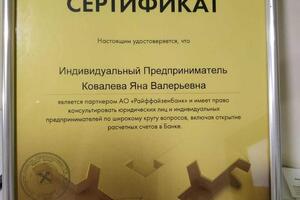 Райффайзен банк - один из наших партнеров — Консалтинговая группа «Ковалёва и Партнёры»