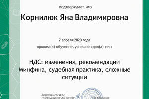 Контур4 — Корнилюк Яна Владимировна