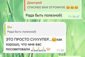 С заботой о каждом доверителе. Успешное банкротство — Кривинцова Дарья Владимировна