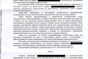 О признании права собственности на самовольный жилой дом — Кузнецова Анастасия Сергеевна