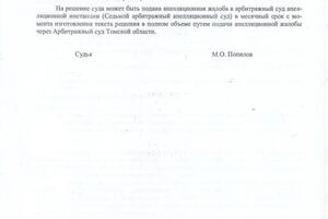 О защите деловой репутации — Кузнецова Анастасия Сергеевна