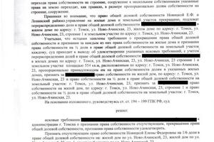 О признании права отсутствующим, признании права собственности — Кузнецова Анастасия Сергеевна