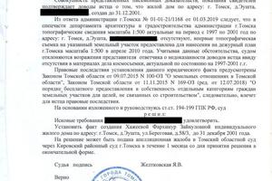 Об установлении года постройки жилого дома — Кузнецова Анастасия Сергеевна