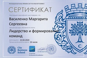 Обучение в City Business shool — Общество с ограниченной ответственностью 