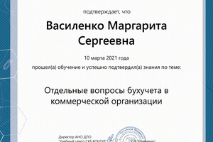 Рабочие будни - в постоянном обучении всему актуальному — Общество с ограниченной ответственностью 