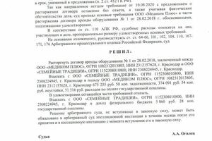 Решение арбитражного суда о взыскании — Шевченко Юрий Викторович