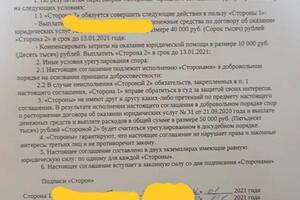 Досудебное урегулирование спора, зпп некачаственная услуга — Соболев Александр Владимирович