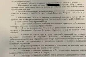 Досудебное урегулирование спора по зпп,с помощью претензии и переговоров — Соболев Александр Владимирович