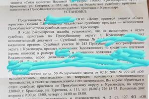 Постановление о признании бездействий пристава — Воскова Татьяна Николаевна