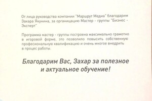 Диплом / сертификат №3 — Якунин Захар Евгеньевич