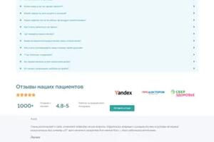 Сайт стоматологии на CMS WordpPess — ИП Чернов Дмитрий Владимирович