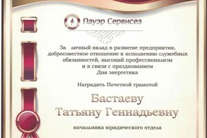 Диплом / сертификат №12 — Мерц Татьяна Геннадьевна