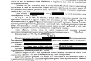 Суд удовлетворил иск о взыскании денег по расписке — Пахомов Александр Валерьевич