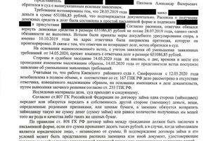 Суд удовлетворил иск о взыскании денег по расписке — Пахомов Александр Валерьевич