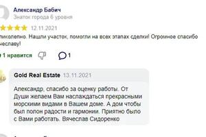 Отзывы о моей работе — Сидоренко Вячеслав Владимирович