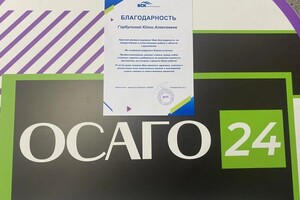 Диплом / сертификат №6 — Горбулина Юлия Алексеевна
