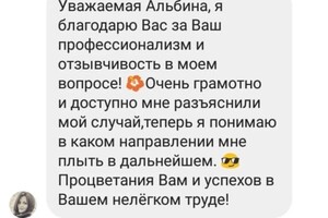 Портфолио №14 — Позднякова Альбина Юрьевна