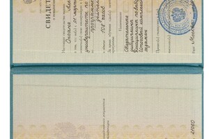 Св-во о повышении квалификации Государственный университет по землеустройству г. Москва — Бугакова Оксана Александровна