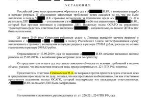 судебная практика — Семиколенов Максим Александрович