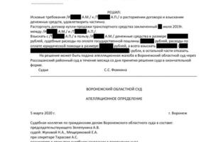 судебная практика — Семиколенов Максим Александрович