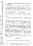 Апелляция. Отмена незаконного решения суда 1-ой инстанции и взыскание в пользу клиента 2млн. руб — Аброков Александр Феликсович