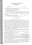 Апелляция. Отмена незаконного решения суда 1-ой инстанции и взыскание в пользу клиента 2млн. руб — Аброков Александр Феликсович