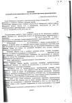 Отмена решения по делу об административном правонарушении — Аброков Александр Феликсович