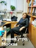 Афанасьева Анна Борисовна — охрана труда (Москва)