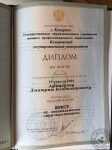 Юриспруденция — Афицеров Дмитрий Владимирович