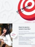 Акопян Ирина Александровна — бухгалтер, бизнес-консультант, кадровик (Москва)