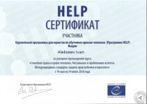 Help — Алексеев Иван Евгеньевич