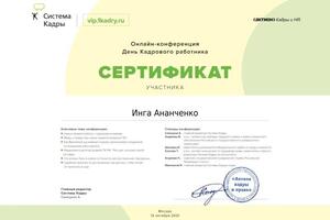 Портфолио №3 — Ананченко Инга Николаевна