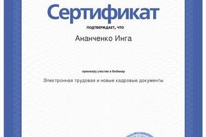 Портфолио №7 — Ананченко Инга Николаевна