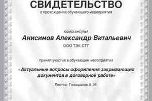 Портфолио №4 — Анисимов Александр Витальевич