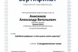 Портфолио №8 — Анисимов Александр Витальевич