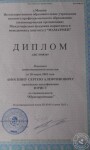 Диплом о высшем юридическом образовании — Аноскин Сергей Алефтинович