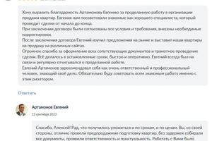 Портфолио №2 — Артамонов Евгений Владимирович