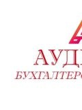 АУДИТ05 — бухгалтер, бизнес-консультант, кадровик (Москва)