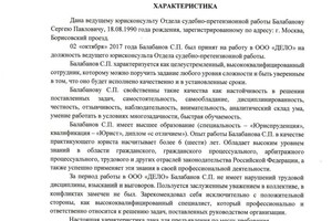 Диплом / сертификат №6 — Балабанов Сергей Павлович