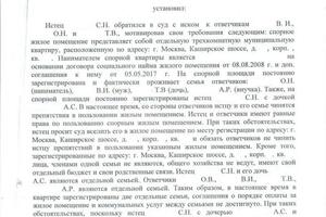 Выделение долей в оплате за ЖКУ — Балабанов Сергей Павлович