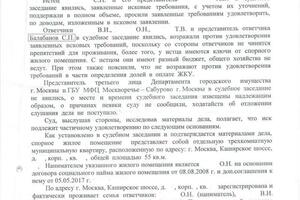 Выделение долей в оплате за ЖКУ — Балабанов Сергей Павлович