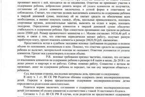 Взыскание алиментов в твёрдой денежной сумме — Балабанов Сергей Павлович