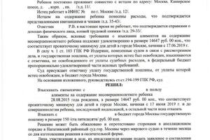 Взыскание алиментов в твёрдой денежной сумме — Балабанов Сергей Павлович