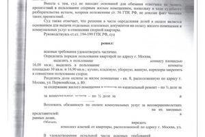 Определение порядка пользования квартирой — Барсуков Никита Александрович