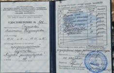 переподготовка по кадрам — Башева Анастасия Владимировна